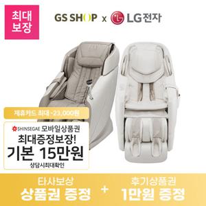 [가전렌탈] LG 안마의자 기획전 힐링미 아르테 파타야 타히티 사이판 몰디브 시드니 전신형 가구형 구독