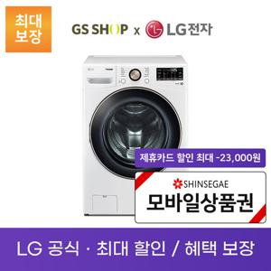 LG 트롬 드럼 세탁기 21KG 렌탈_F21WDLP