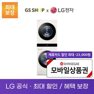 LG 트롬 워시타워 (세탁기 25KG/건조기 21KG) 렌탈_WL21EEZU