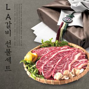 fresh 명절선물 LA갈비 선물세트 1.8kg 미국산 초이스등급 선물