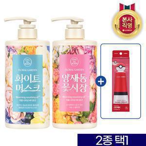 [신제품]온더바디 플로럴가든 바디로션730ML2종택1+핸드크림50ml