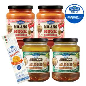 폰타나 파스타소스 로제2병+알리오올리오2병+스파게티250g