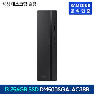 삼성 데스크탑 슬림 DM500SGA-AC38B