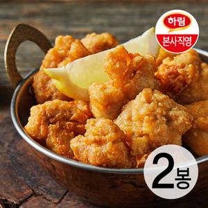 하림 순살치킨 가라아게 1kg 2봉