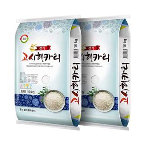 24년 경기 고시히카리 10kg+10kg