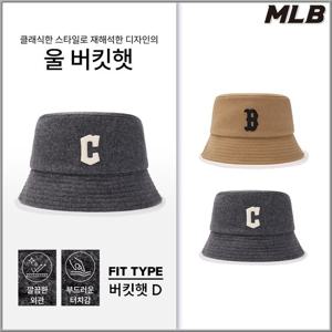 [MLB] 베이직 울 버킷햇 드롭핏 벙거지 모자 (3AHTW0146-2종)