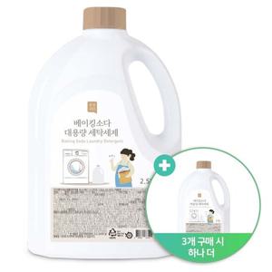 [3개 구매시 1개 더] 쉼표365 베이킹소다 세탁세제 2.5L x 1개