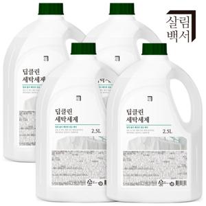 [3+ 1] 살림백서 딥클린 세탁세제 2.5L 일반&드럼 겸용 대용량