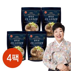 대복 한복선의 궁중 소꼬리곰탕 800g*4팩