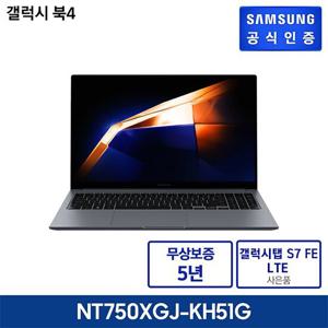 삼성갤럭시 북4 NT750XGJ-KH51G(5년 무상보증) + 갤럭시탭S7 FE