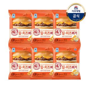 [대림냉동] 딥치즈버거 155g x6개 or 고로케버거 160g x6개