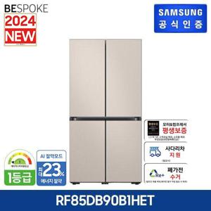 삼성 2024 비스포크 냉장고 4도어 RF85DB90B1HET (에센셜베이지)