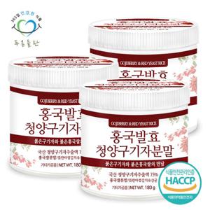 푸른들판 홍국균 발효 청양 구기자 분말 180g 3통 가루 유산균