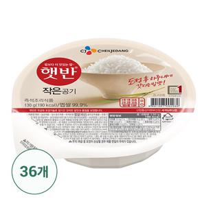 [CJ] 햇반 백미 작은공기 130G x 36개