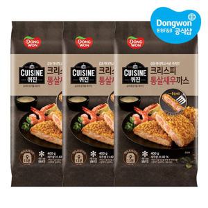 [동원xGS] 퀴진 크리스피 통살새우까스 400g x3봉