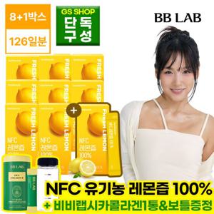 [8+2]뉴트리원 NFC 유기농 레몬즙 착즙 100% 10박스 (140포)