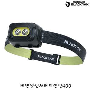 공용 충전형 헤드랜턴 에센셜센서헤드랜턴400 2BYLTX4901