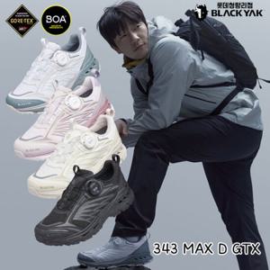 [블랙야크]공용 고어텍스 방수등산화/트레킹화 343 MAX D GTX