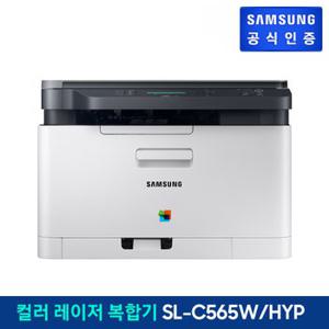 [삼성직배송] 컬러 레이저 복합기 [SL-C565W/HYP]