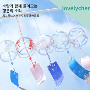 러블리처) 행운의 일본 소원 후우링 9종 후링 일본풍경 행운 료칸 풍경종 유리 유리종