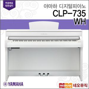 야마하 CLP-735 WH 디지털피아노 + 풀옵션 [한국정품]