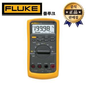 플루크 디지털 테스터기 FLUKE-87-5 멀티미터 FLUKE 87-5 전기 전류 측정 공구