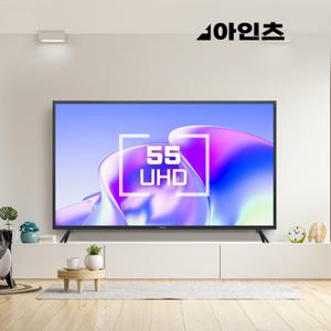 아인츠 55인치 TV UHD 해상도 HDR지원 4K 화질 LED 중소기업 KEZ5502UH