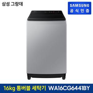 [삼성직배송/설치] 그랑데 통버블 세탁기 [WA16CG6441BY]