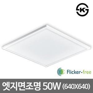 디앤앤 LED엣지등 640x640 50W 무타공 면조명