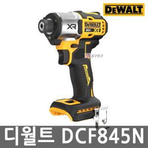 디월트 DCF845N 임팩트 드라이버 본체만 20V MAX BL모터 3단 속도조절