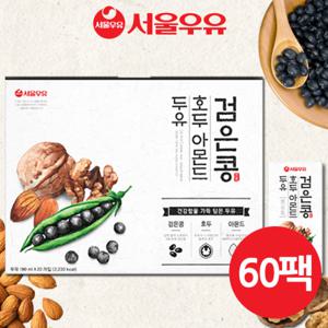 [서울우유] 검은콩 호두아몬드 두유 3박스 190mlx60팩