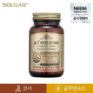 [공식] 솔가 비타민D3 5000 120캡슐