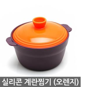 HL 실리콘계란찜기/오렌지