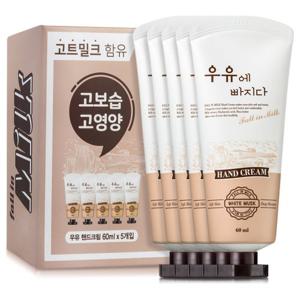 우유에빠지다 휴대용 핸드크림 60ml 5개세트 (선물,답례품)