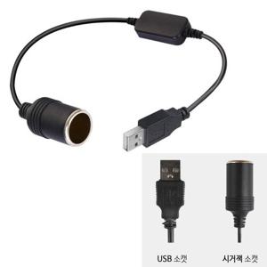 차량용 USB 시거잭 변환기 어댑터 충전기 35cm