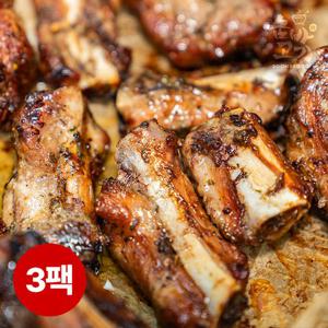 [숨바고기] 한입쏙 시즈닝 쪽갈비 550gx3팩 (오리지널/허브/매콤)