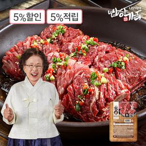 [나문희] 밥상가득 수제포갈비 600g x 4팩, 총 2.4kg