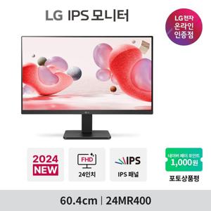 LG 24MR400 (60.4cm/IPS/FHD/100Hz/시력보호기능/가성비/사무용) 모니터