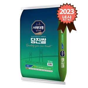 2023년 햅쌀 서해대통 당진쌀 신동진 10kg