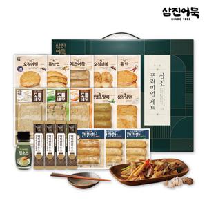 [삼진어묵] 고급스러우면서도 실속있는 삼진프리미엄세트 1호