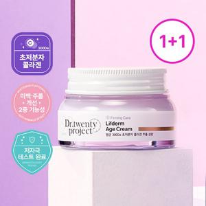 (1+1)닥터트웬티프로젝트 콜라겐 탄력 영양크림 55ml