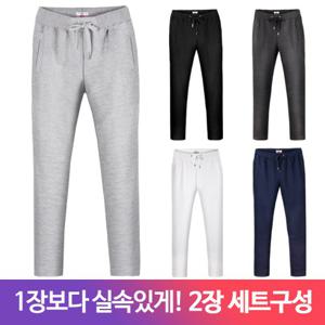 [2종세트] 엘라모 무지 일자트레이닝팬츠 남녀공용 S-4XL 빅사이즈