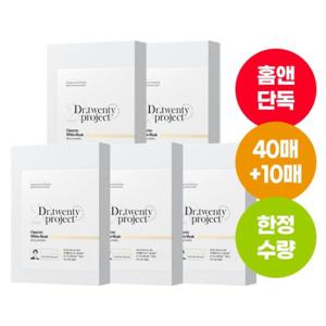 ★4+1/총50매★ 닥터트웬티프로젝트 미백 마스크팩 (홈앤특가)