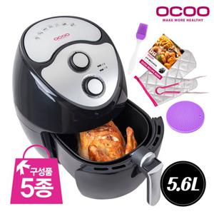 [5종 사은품 증정] 오쿠 5.6L 치킨 고구마 간식 에어프라이어 에어후라이기 다이얼식 OCP-AF560A