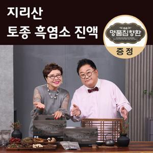 [공식] 지리산 토종 흑염소 진액 3set(90포) 홍삼 + 침향환(20환)  흑마늘 대추 인진쑥  솔잎