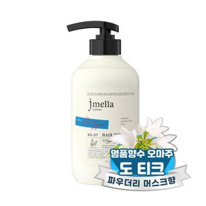 제이멜라 인 프랑스 도티크 헤어 트리트먼트 500ml