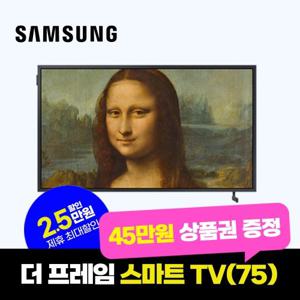 [렌탈] 삼성 더프레임 스마트 UHD TV렌탈(75) 5년 131900