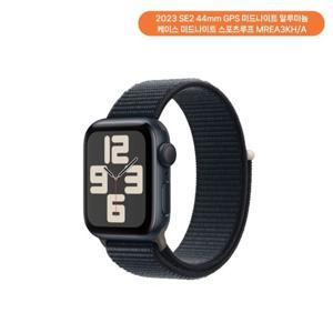 애플워치 SE 2세대 2023년형 GPS 44mm 미드나이트 알루미늄 미드나이트 스포츠루프 MREA3KH/A