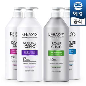 케라시스 헤어클리닉 린스980ml×2개