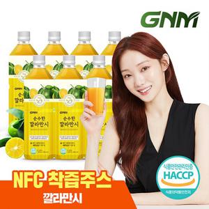 [GNM자연의품격] 물 넣지 않은 NFC 순수한 깔라만시 원액 주스 1,000ml x 7병